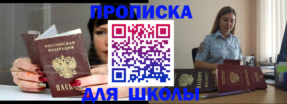 временная регистрация гарантия в Чехове