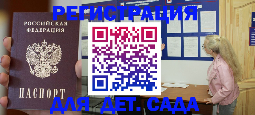 временная регистрация в квартире в Чехове