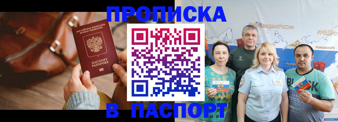 временная регистрация собственник в Чехове