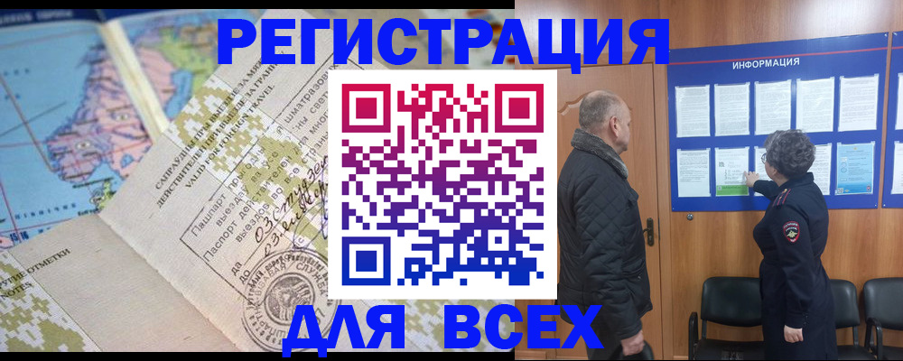 временная регистрация законно в Чехове
