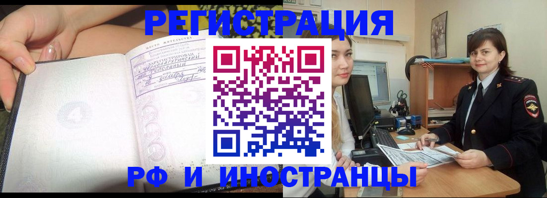временная регистрация поиск в Чехове