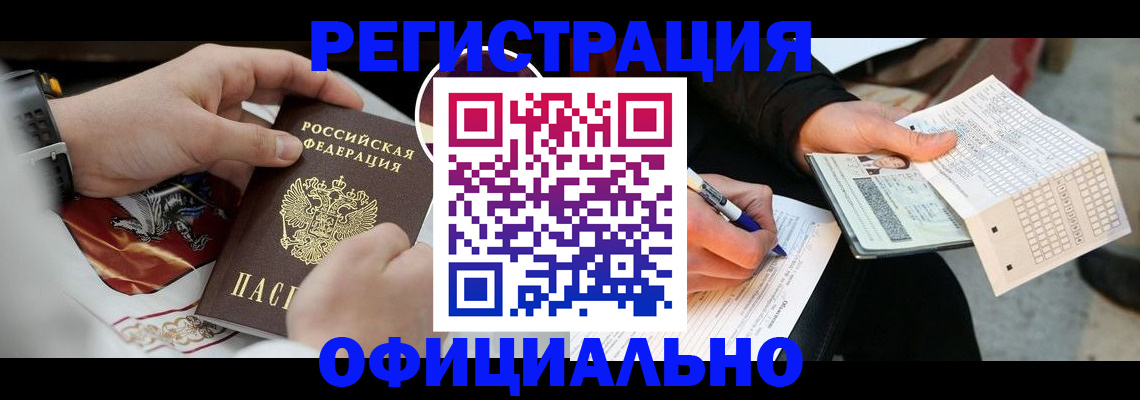 временная регистрация собственник в Чехове