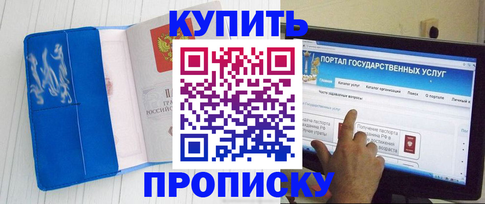 временная регистрация в Чехове